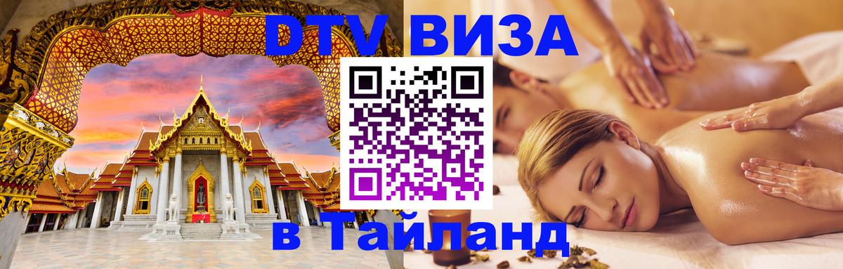 Оформление DTV визы под ключ: стоимость и тарифы, только загранпаспорт - 05.10.2025 